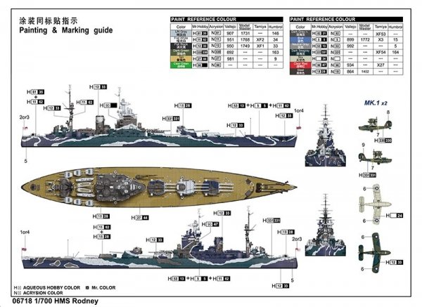 Trumpeter 06718 HMS Rodney 1/700