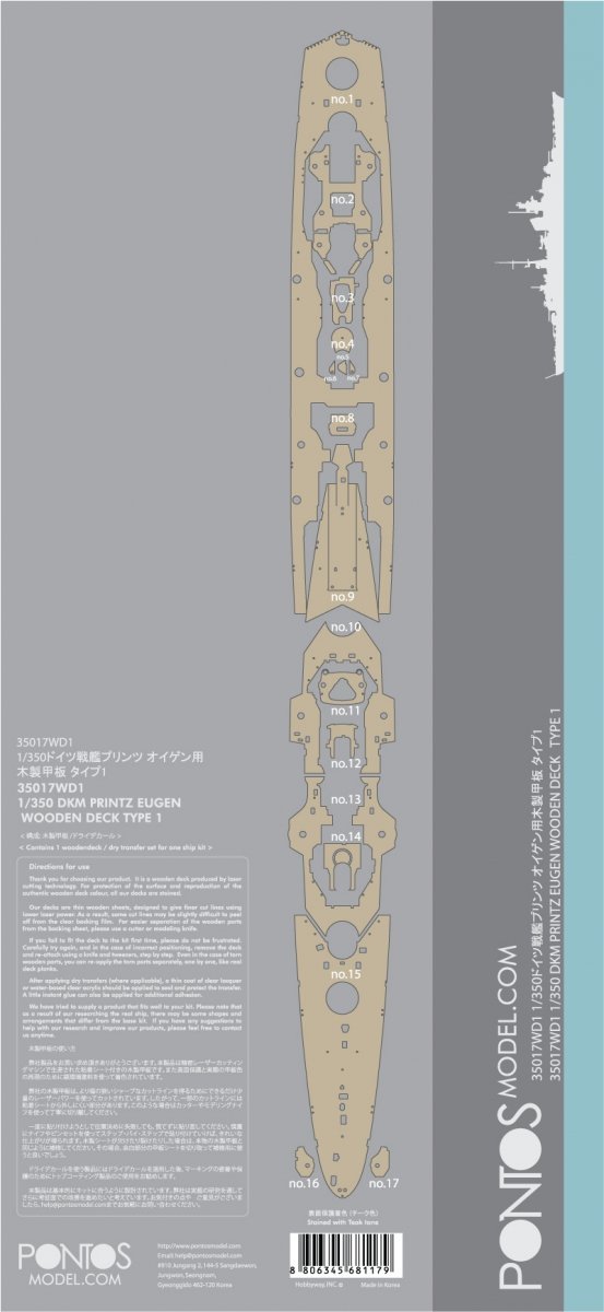 Pontos 35017WD1 DKM Printz Eugen Wooden Deck set (1:350)