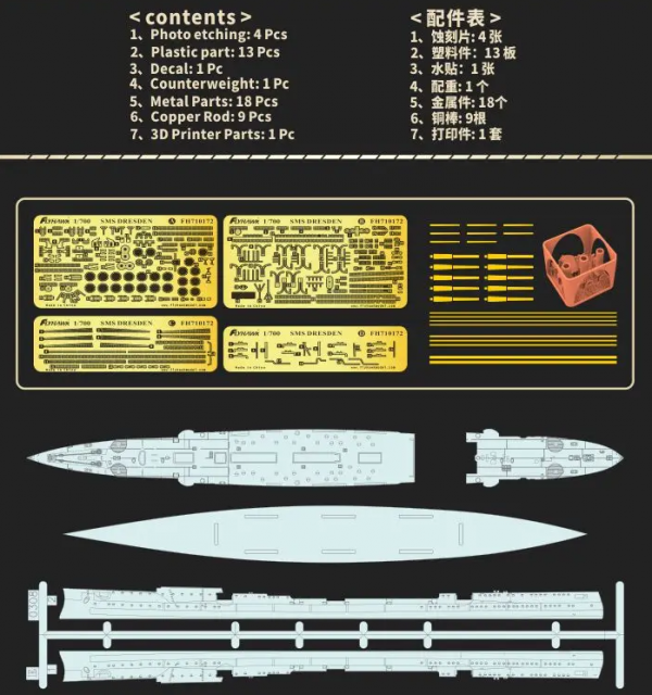 FlyHawk Model FH1307S SMS Dresden - Deluxe Edition 1/700