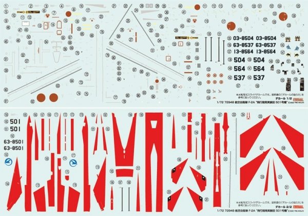 Fine Molds 72948 JASDF Mitsubishi F-2A S/N 63-8501, Air Development &amp; Test Wing 1/72