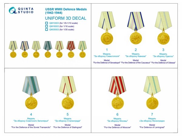 Quinta Studio QM35003 USSR WWII Defence Medals (1942-1944) 1/35