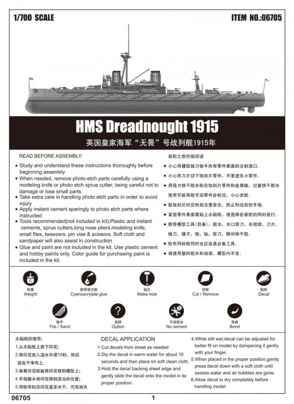 Trumpeter 06705 HMS DeadNought 1915 1/700