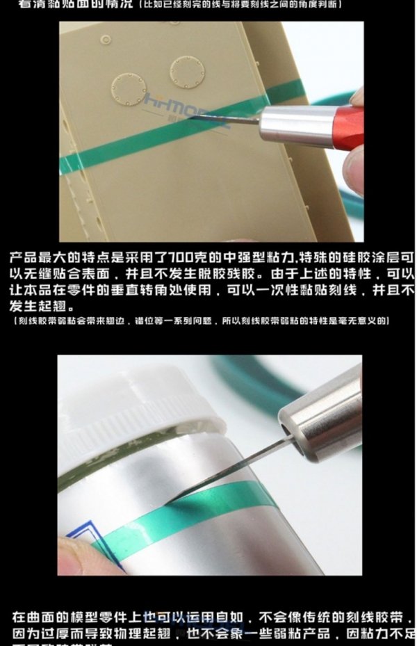 Border Model BD0037-3 Transparent green engraved hard-edged tape 3 mm