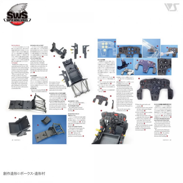 Zoukei-Mura SWS17-B01 Concept Note - SWS No.XI Henschel Hs 129 (English &amp; Japanese, Colour Note)
