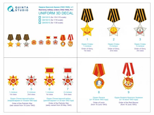 Quinta Studio QM16010 Red Army military orders (1942-1945) pt.1 1/16