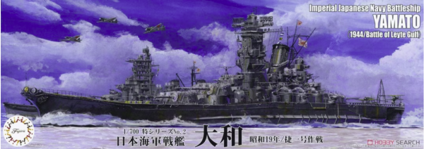 Fujimi 433714 Sea Way Model (EX) Series IJN Battleship Yamato (1944/Battle of Leyte Gulf) 1/700
