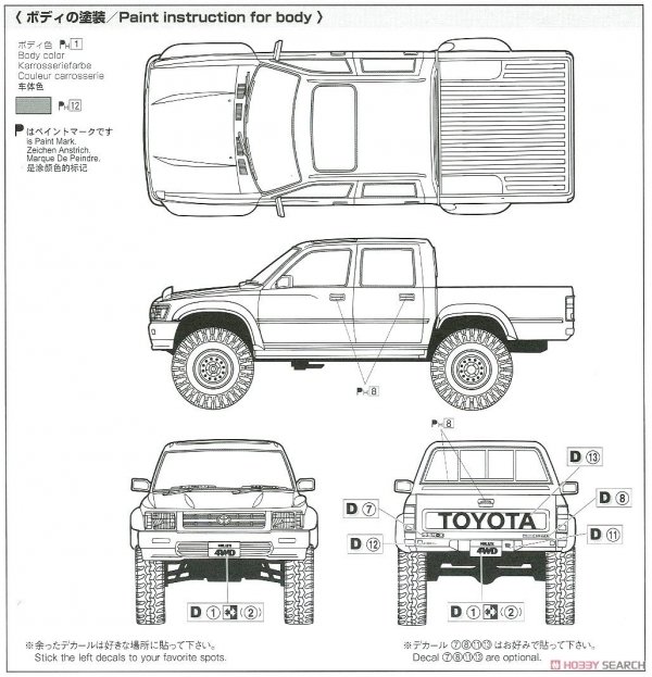 Aoshima 06131 Hilux Pickup Double Toyota 94 1/24