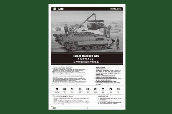 Hobby Boss 82457 Israel Merkava ARV (1:35)