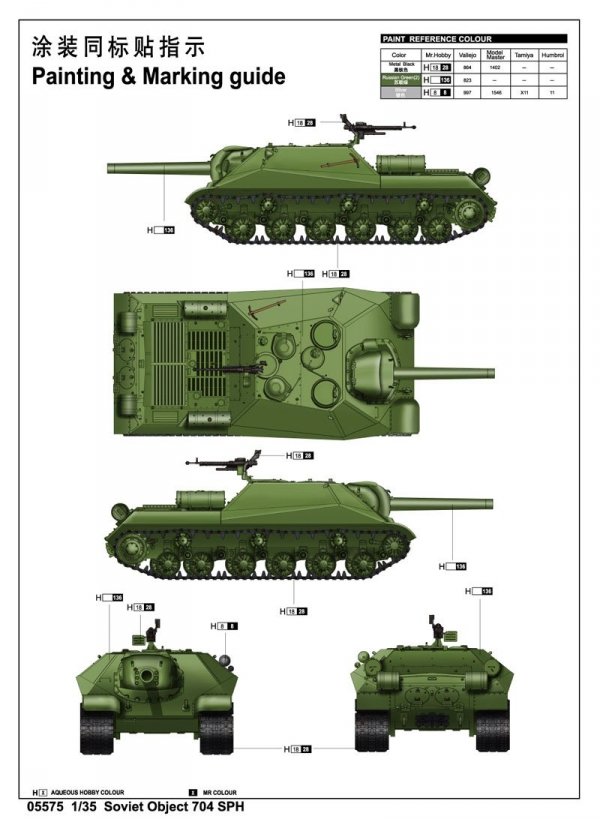 Trumpeter 05575 Soviet project 704 SPH (1:35)