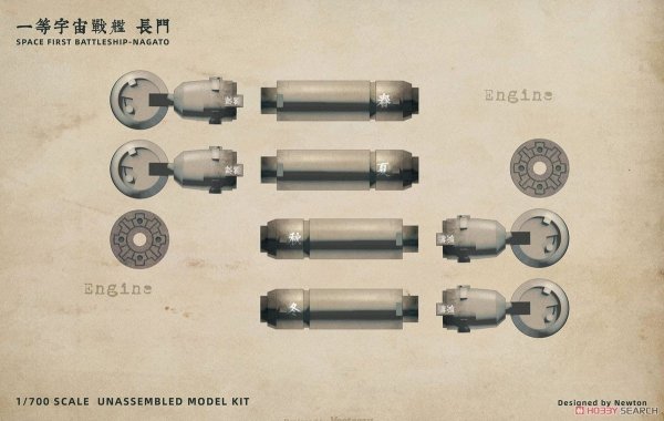 Suyata SRK-001 Space Rengo Kantai Nagato Space Main Battleship 1/700