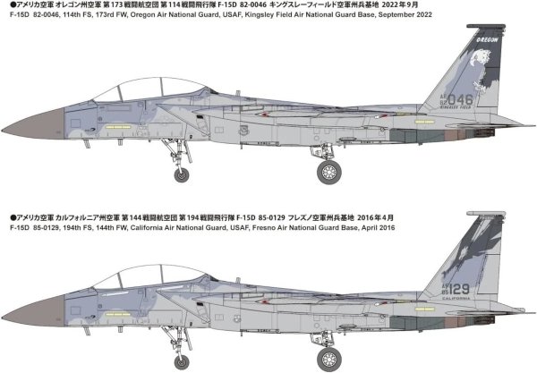 Fine Molds 72952 U.S. Air Force F-15D Fighter 1/72