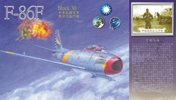 AFV Club HF48003 F-86F Block 30 1/48