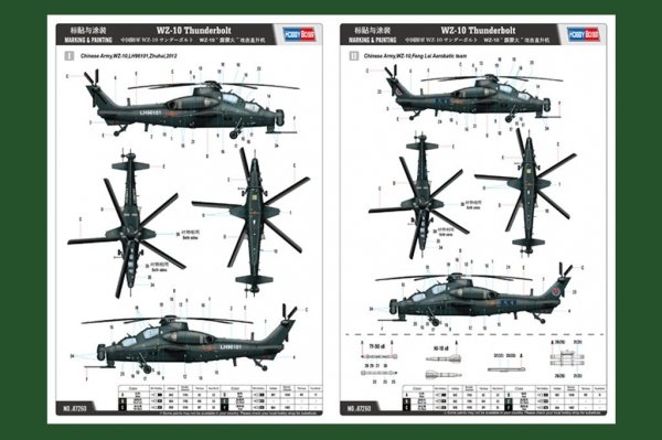Hobby Boss 87260 WZ-10 Thunderbolt 1/72