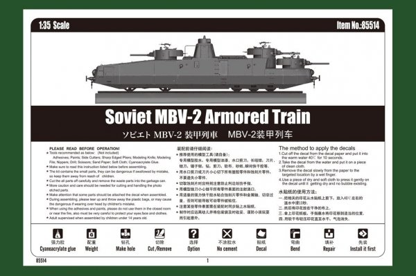 Hobby Boss 85514 Soviet MBV-2 Armored Train (1:35)