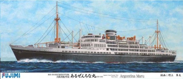 Fujimi 400815 Osaka Cargo-Liner Argentina Maru (1:700)