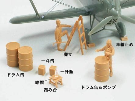 Fine Molds FB13 IJA Ki-10-II Type 95 Fighter Perry 1/48
