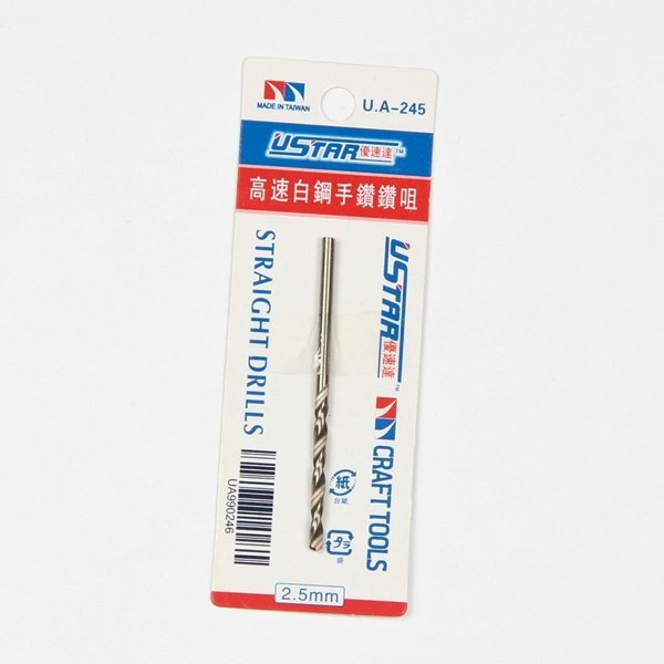 U-Star UA-90245 Drill Bit 2,5mm (Wiertło modelarskie 2,5mm)