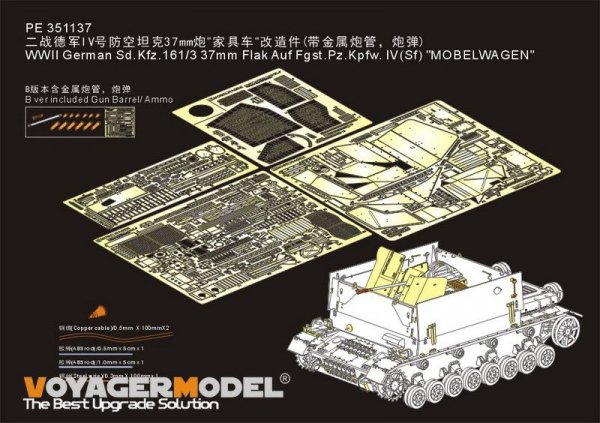 Voyager Model PE351137A WWII German Sd.Kfz.161/3 37mm Flak Auf Fgst.Pz.Kpfw. IV(Sf) &quot;MOBELWAGEN&quot; (For BORDER BT-007) 1/35