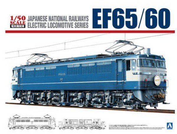 Aoshima 05342 Electric locomotive EF65/60 Late model 1/45