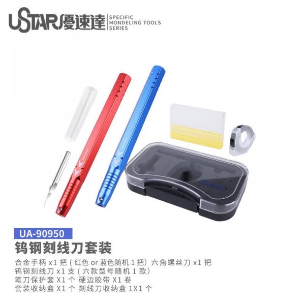 U-Star UA-90950 Tungsten Steel Carving Knife Set