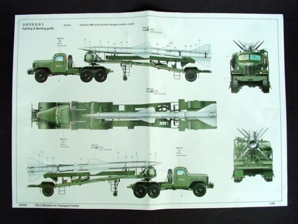 Trumpeter 00205 HQ-2 Missile With Loading Cabin (1:35)