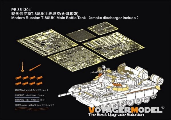 Voyager Model PE351304 Modern Russian T-80UK Main Battle Tank smoke discharger include For RFM 5115 1/35