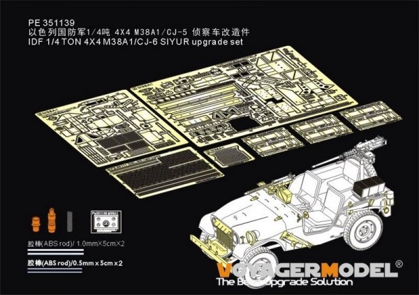 Voyager Model PE351139 IDF 1/4 TON 4X4 M38A1/CJ-6 SIYUR upgrade set（For AF35S94 AF35S99） 1/35