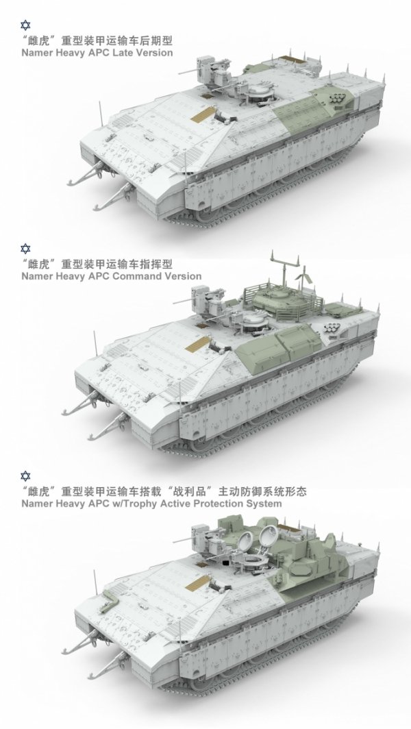 Meng Model SS-018 Israeli Heavy Armoured Personnel Carrier Namer 1/35