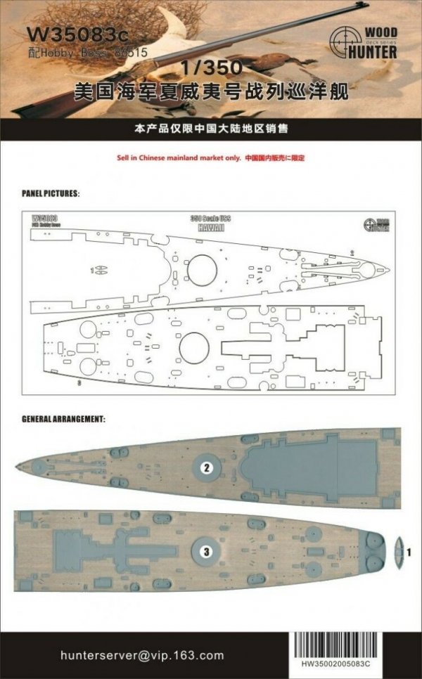 Wood Hunter W35083 Wood Deck USS Hawaii CB-3 for Hobbyboss 86515  1/350