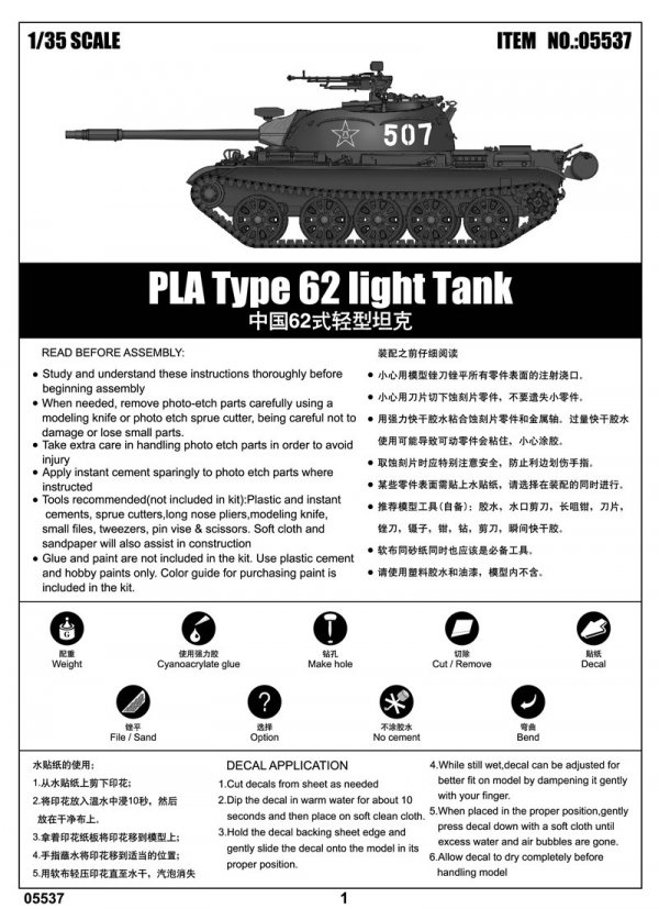 Trumpeter 05537 PLA Type 62 light Tank 1/35