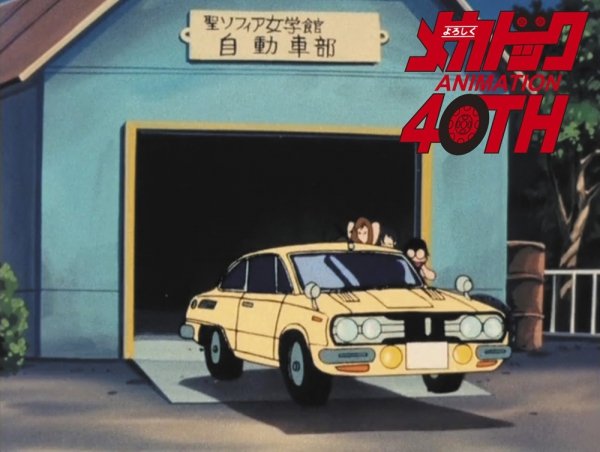 Hasegawa SP627 Isuzu Bellett 1600GTR Late Version &quot;St. Sophia Girls' School Automobile Club&quot; (Mecha-Doc) 1/24