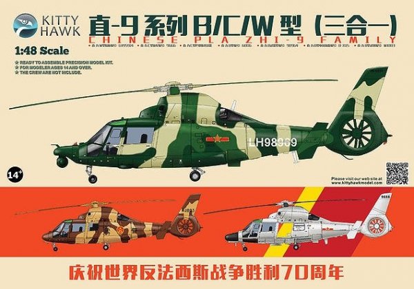 Kitty Hawk 80109 CHINESE PLA ZHI-9 FAMILY 1/48