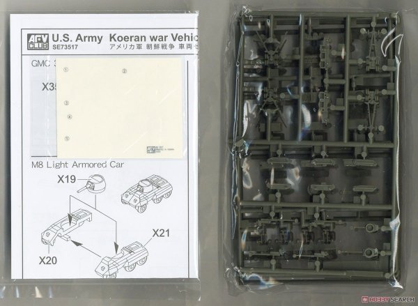  AFV Club SE73517 USA Korean War and WWII Landing Vehicle Set  1/350