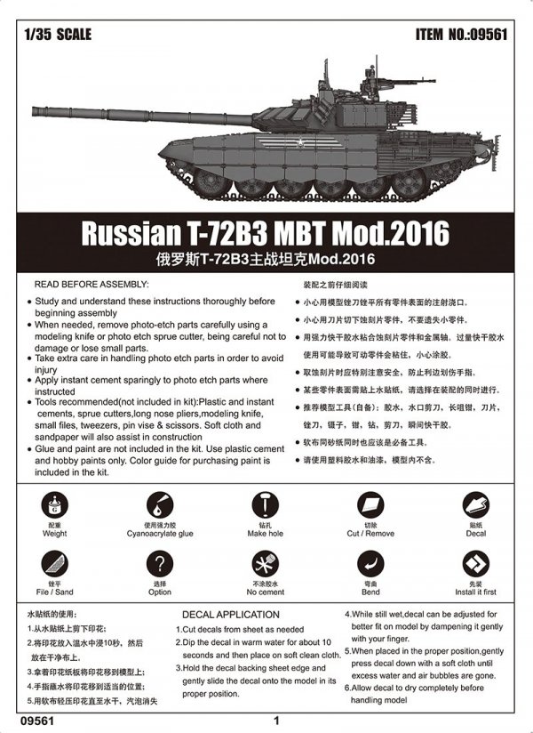 Trumpeter 09561 Russian T-72B3 MBT 1:35
