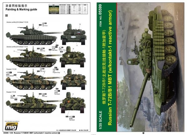 Trumpeter 05599 Russian T-72B/B1 MBT (w/kontakt-1 reactive armor) (1:35)