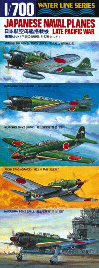 Hasegawa WL516 Japanese Naval Planes (Late Pacific War) 1/700