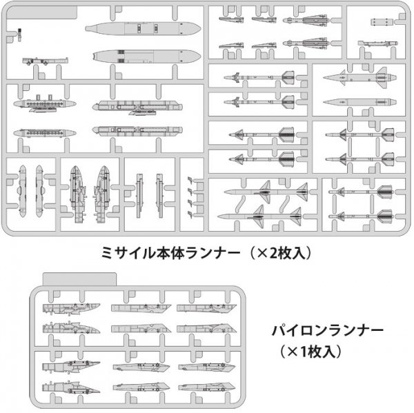 Fine Molds FP44 U.S. Air-to-Air Missile Set 2 60s-70s 1/72