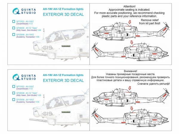 Quinta Studio QP72022 AH-1W/Z Formation (slime) lights (Dream Model) 1/72