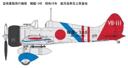 Fine Molds FB22 IJN A5M4 Soryu fighter group (Type 96 Claude) 1/48