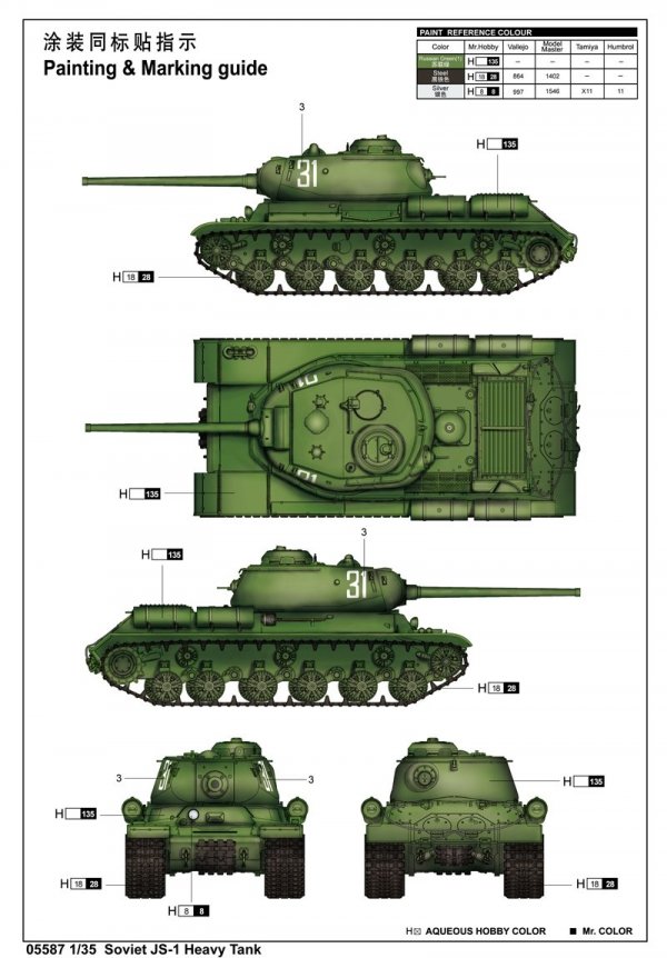 Trumpeter 05587 Soviet JS-1 Heavy Tank