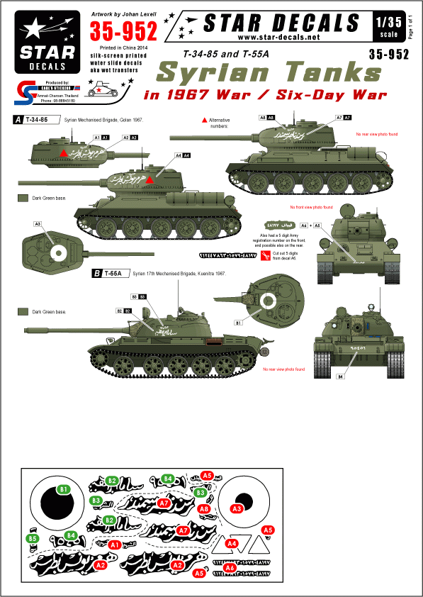 Star Decals 35-952 Syrian Tanks in 1967 War 1/35
