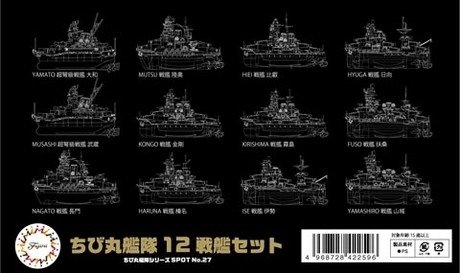 Fujimi 422596 Chibimaru Ship Battle Ship Set (Set of 12)