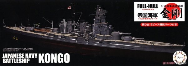 Fujimi 451619 KG-6 Japanese Navy Battleship Kongo Full Hull 1/700