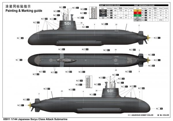 Trumpeter 05911 Japanese Soryu Class Attack Submarine 1/144