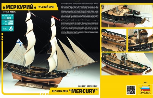 Zvezda 9067 Russian brig Mercury 1/100