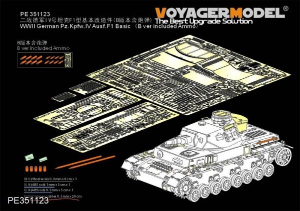 Voyager Model PE351123A  WWII German Pz.Kpfw.IV Ausf.F1 Basic（A ver without included Ammo）（For TAMIYA 35374） 1/35