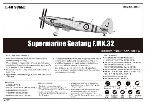 Trumpeter 02851 Supermarine Seafang F.MK.32 (1:48)