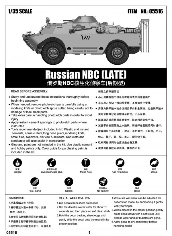 Trumpeter 05516 Russian NBC LATE