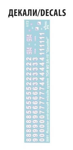 Zvezda 5081 TOR-M2 / SA-15 Gauntlet Russian Anti-Aircraft Missile System 1/72