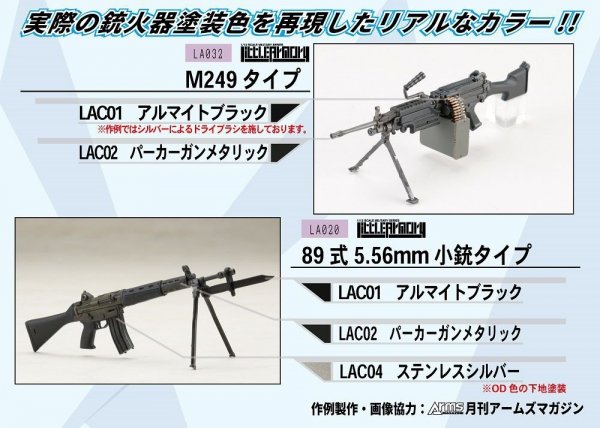 Gunze Sangyo LAC01 Alumite Black
